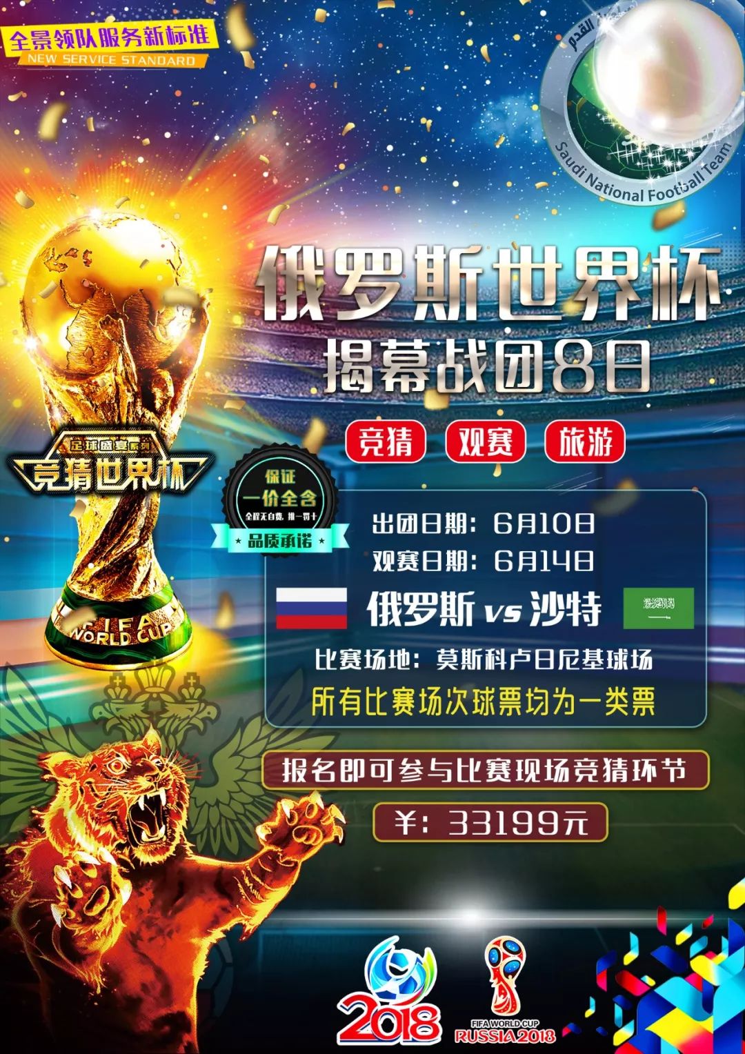 球员并探